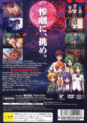 Higurashi no Naku koro ni Matsuri (Japan) box cover back